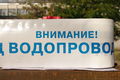 Лента сигнальная «Внимание Водопровод»