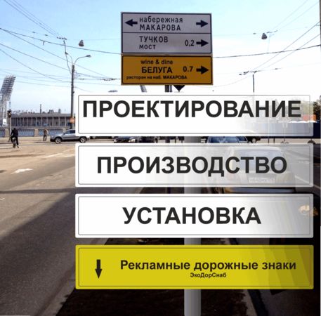 изоражение к услугам по установке рекламных знаков