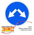 Знак светодиодный импульсный 4.2.3  