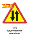 Дорожный знак 