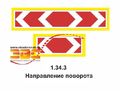 Дорожные знаки 