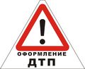 Складной знак 