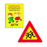 Дорожные знаки для защиты детей