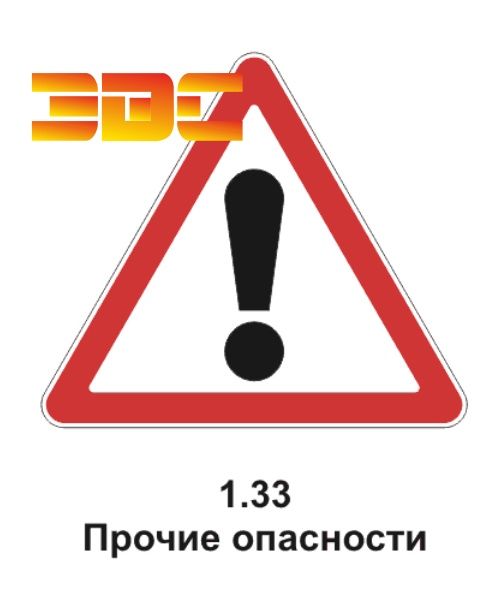 Дорожные знаки - презентация, доклад, проект скачать